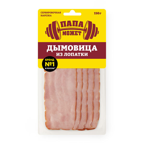 Дымовица из лопатки Папа может копчено-вареная нарезка 150 г