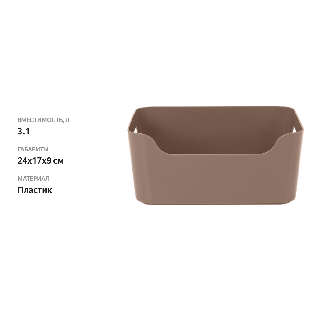 

Корзинка универсальная Econova Scandi 3.1 л 1 шт в ассортименте 145г