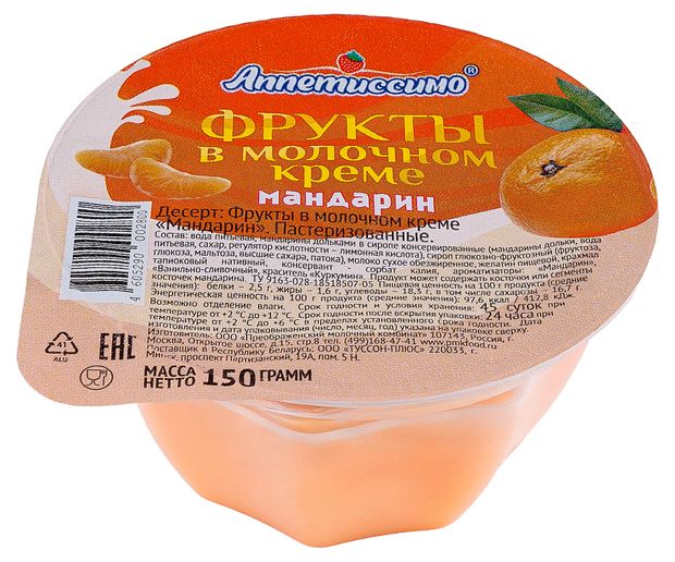 

Десерт Аппетиссимо Фрукты в молочном креме Мандарин 150 г