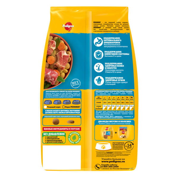 

Сухой корм Pedigree для взрослых собак всех пород с говядиной 2 кг