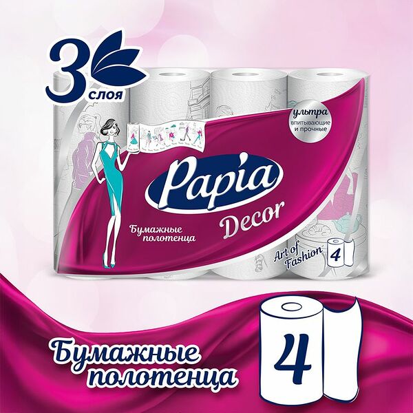 Бумажные полотенца, Papia, 3 слоя, 4 рулона