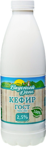 

Кефир Вкусный день 2.5% 900 г