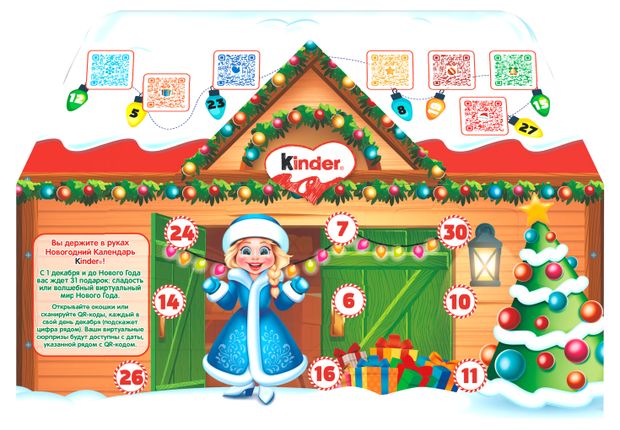 

Набор подарочный Kinder Mix календарь 234 г дизайн упаковки в ассортименте