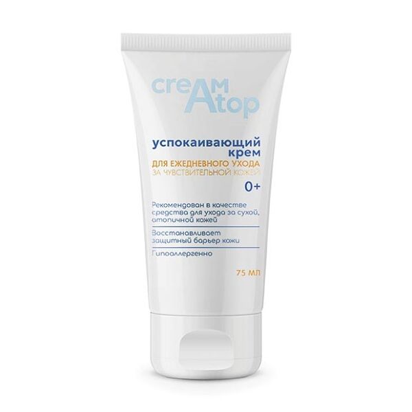 Крем успокаивающий Crematop для ухода за чувствительной кожей 75 мл
