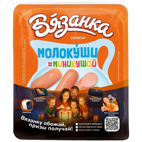 Сосиски Вязанка Молокуши Миникушай 330 г