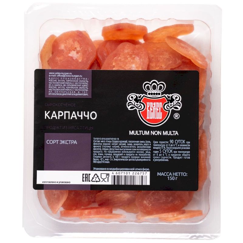 

Карпаччо Велес из мяса птицы 150 г