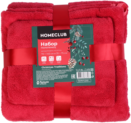 

Набор полотенец Homeclub Christmas Traditions микрофибра 70х140 и 35х75 см цвет в ассортименте