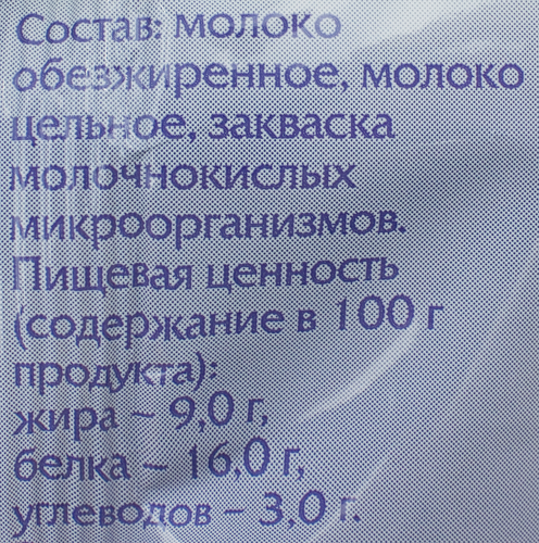 

Творог Томское молоко 9% 180 г