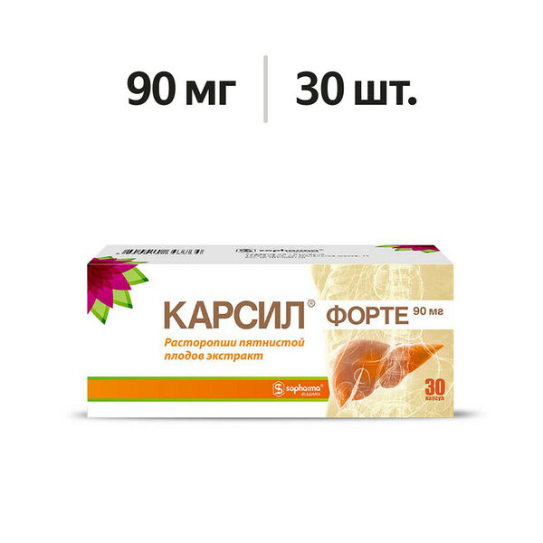 Карсил форте капсулы 90 мг 30 шт 