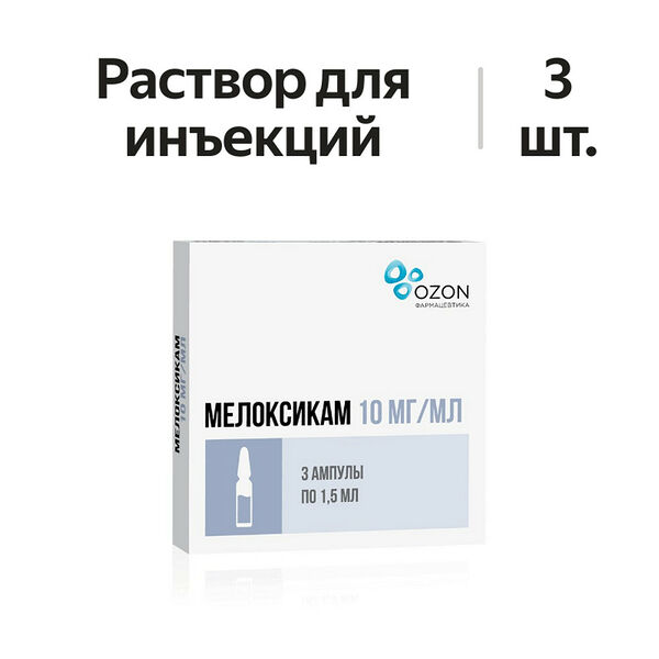 Мелоксикам раствор для в/м введения 10 мг/мл ампулы 1.5 мл 3 шт