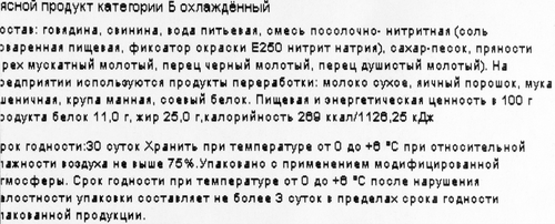 

Сосиски ПОМАРК Русские длинные ГОСТ, категория Б, весовые