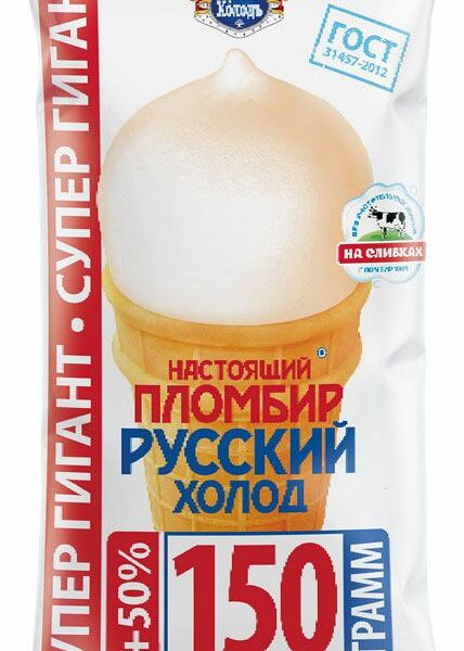  Мороженое Русский Холодъ Настоящий пломбир ванильный в вафельном стаканчике 15% 150 г