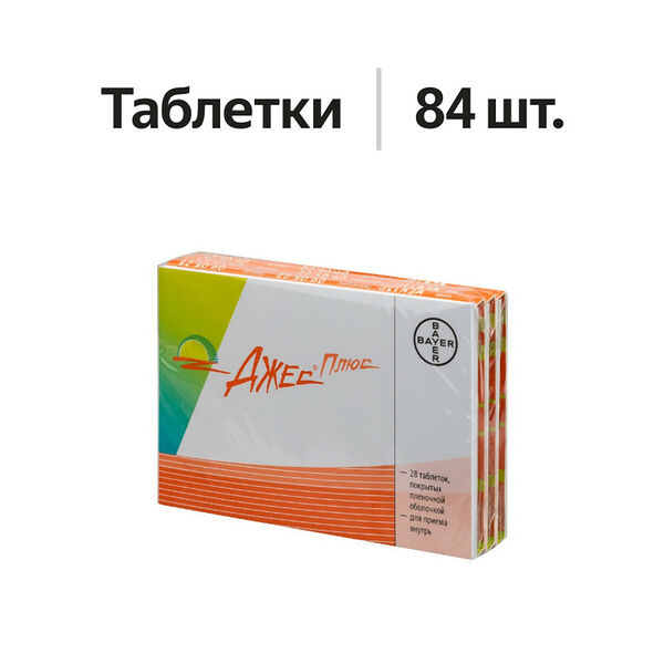 Джес Плюс таблетки 84 шт