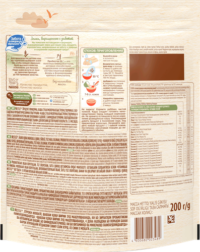 

Каша Nestle молочная мультизлаковая с бананом и земляникой с 8 месяцев 200 г