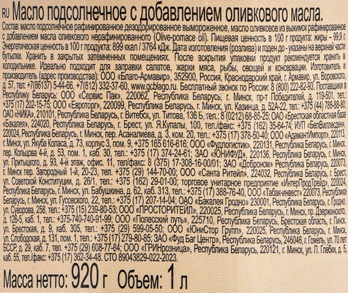

Масло растительное Благо подсолнечно-оливковое 1 л