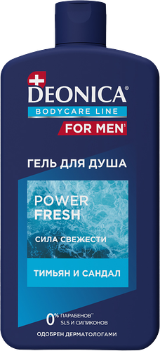Гель для душа для мужчин Deonica Power Fresh 750 мл