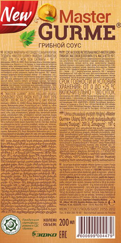 

Соус Master Gurme грибной 35% 200 мл