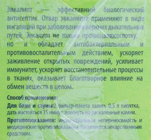 

Запарка для бани Банные шт.учки Листья эвкалипта 20 фильтр-пакетов по 1.5 г