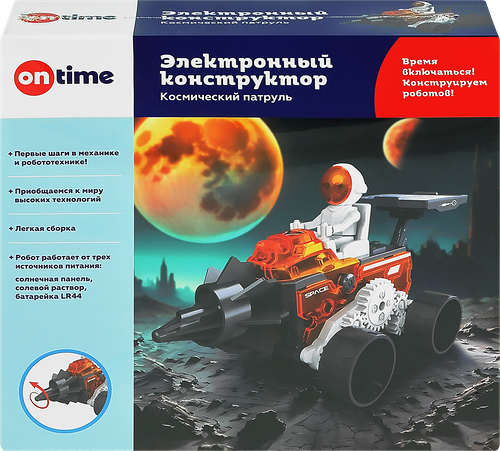 Конструктор On Time Электронный робот Космический патруль