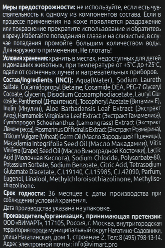 

Гель для мытья рук Touch&Relax Табак, ваниль и дерево 450 мл