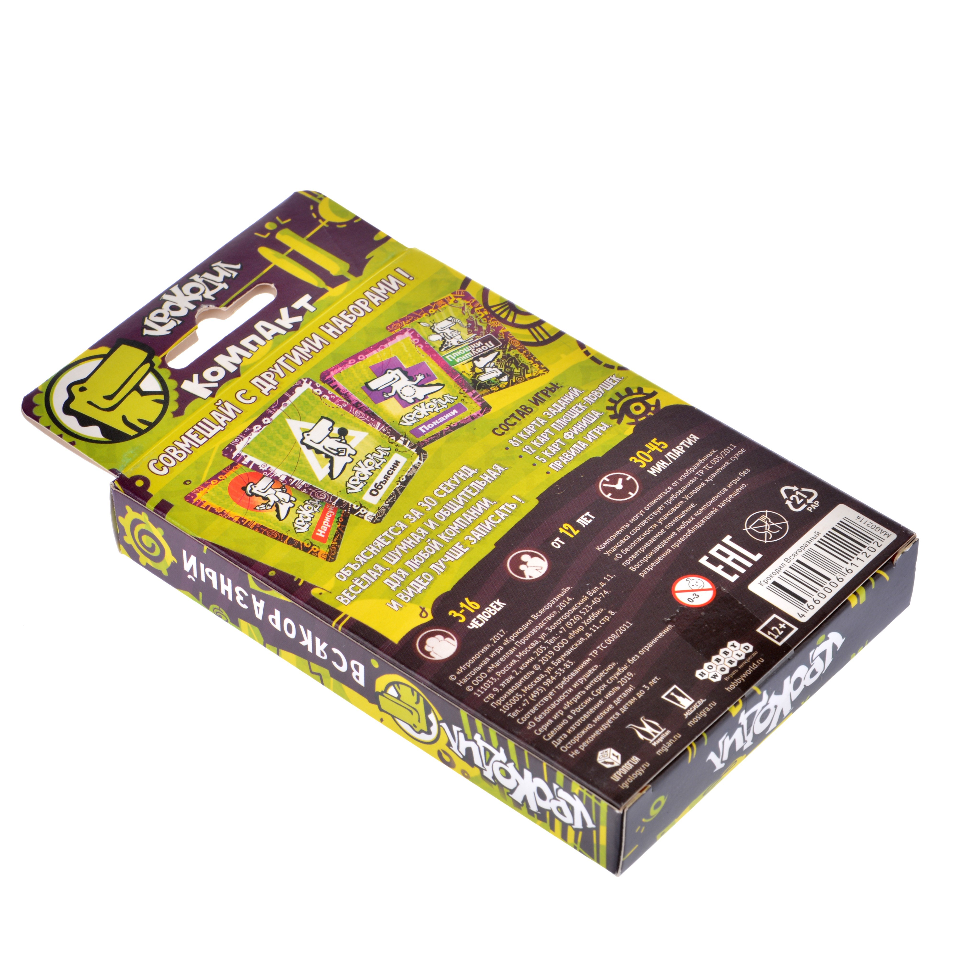 

Игра настольная Magellan Крокодил ВсякоРазный