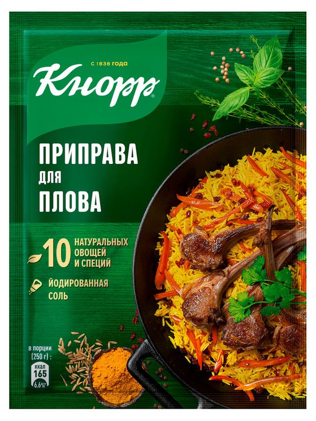 

Приправа Knorr для плова 31 г