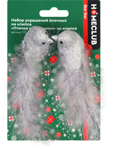 

Украшение елочное Homeclub Птичка с хвостиком на клипсе 17C-2517D1 2 шт цвет в ассортименте
