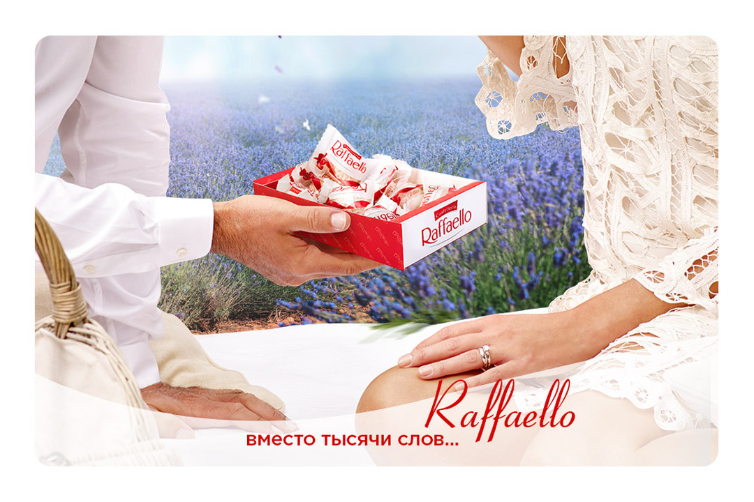 

Набор конфет Raffaello 70 г дизайн упаковки в ассортименте