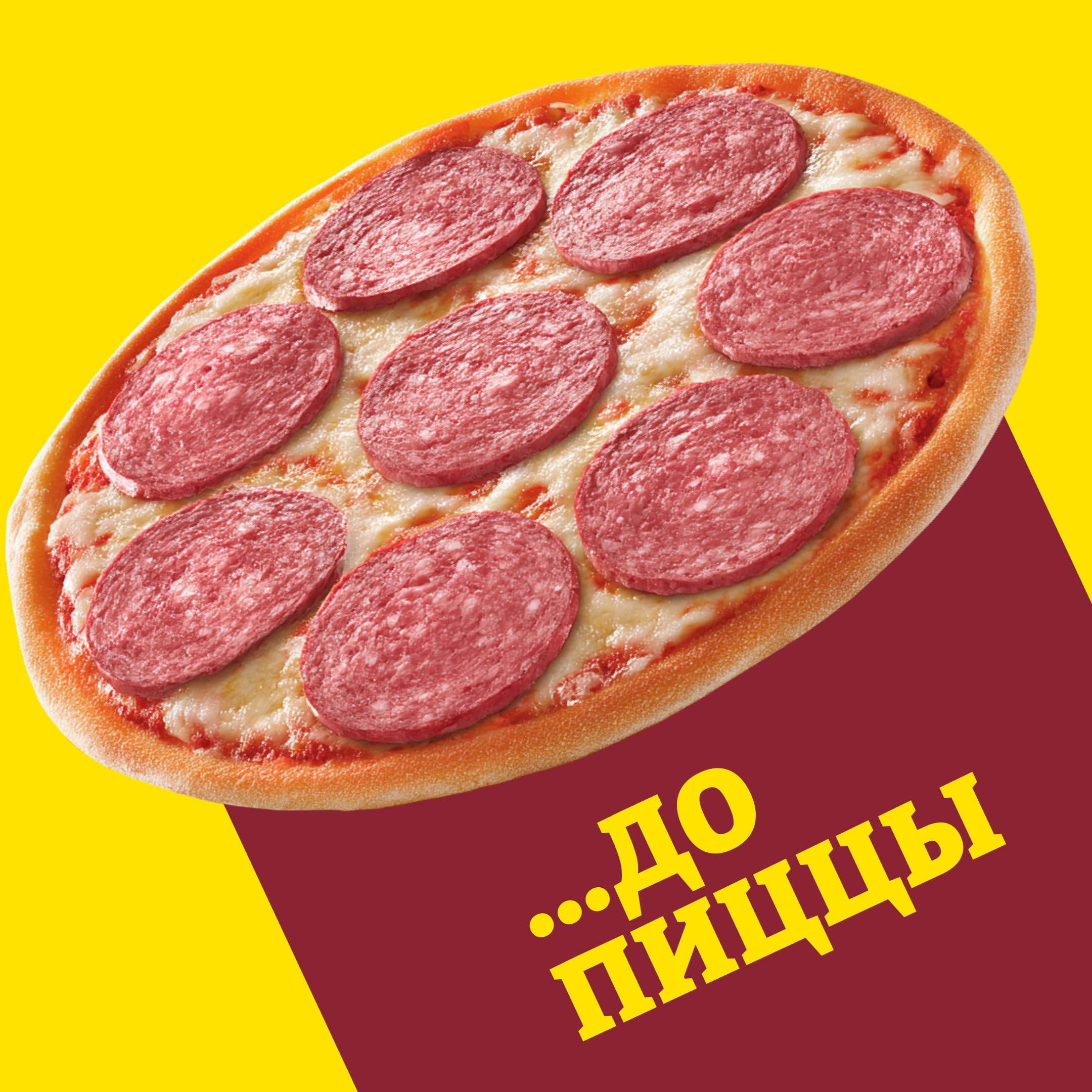 

Колбаса полукопченая Папа может Чесночная 420 г