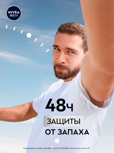 

Антиперспирант мужской Nivea Men Original Невидимый для черного и белого 150 мл