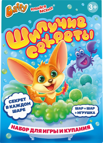 

Набор подарочный Baffy Шипучие секреты: игрушка 1 шт., бурлящий шар c сюрпризом 2 шт. 142 г