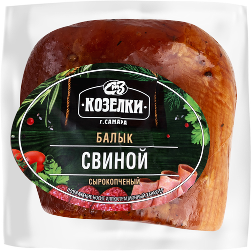 

Балык КОЗЕЛКИ свиной с/к в/у вес до 1кг