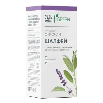 Будь здоров! Зеленый (Green) Шалфей фиточай фильтр-пакеты 20 шт.
