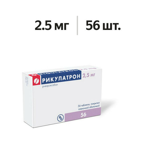 Рикулатрон таблетки 2.5 мг 56 шт