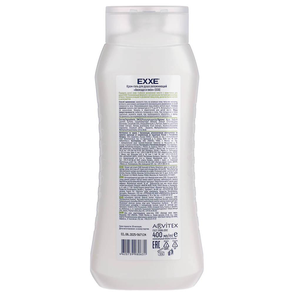 

Крем-гель для душа Exxe Авокадо и пион увлажняющий 400 мл