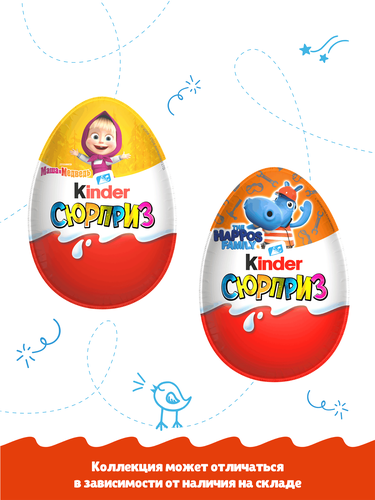 

Яйцо Kinder Сюрприз из молочного шоколада с игрушкой в ассортименте 20 г