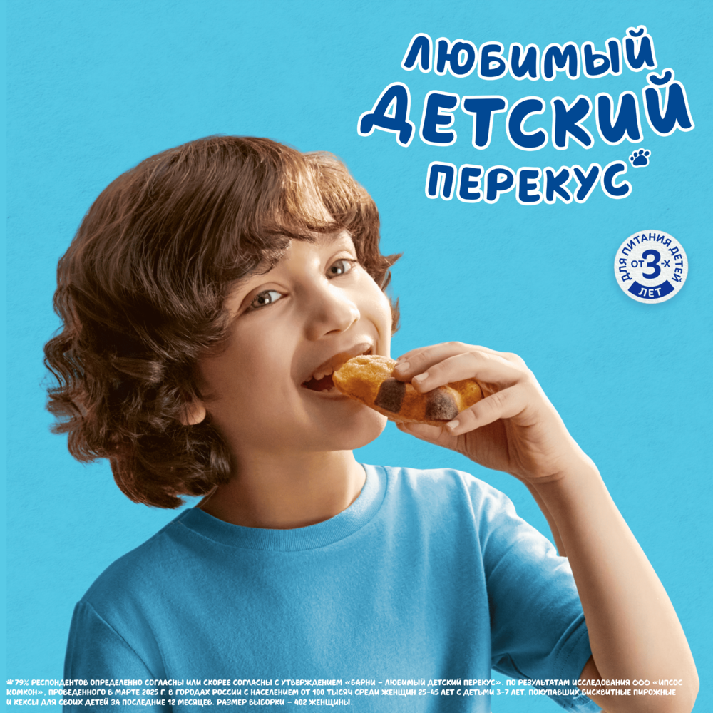 

Пирожное бисквитное Барни с шоколадной начинкой 300 г