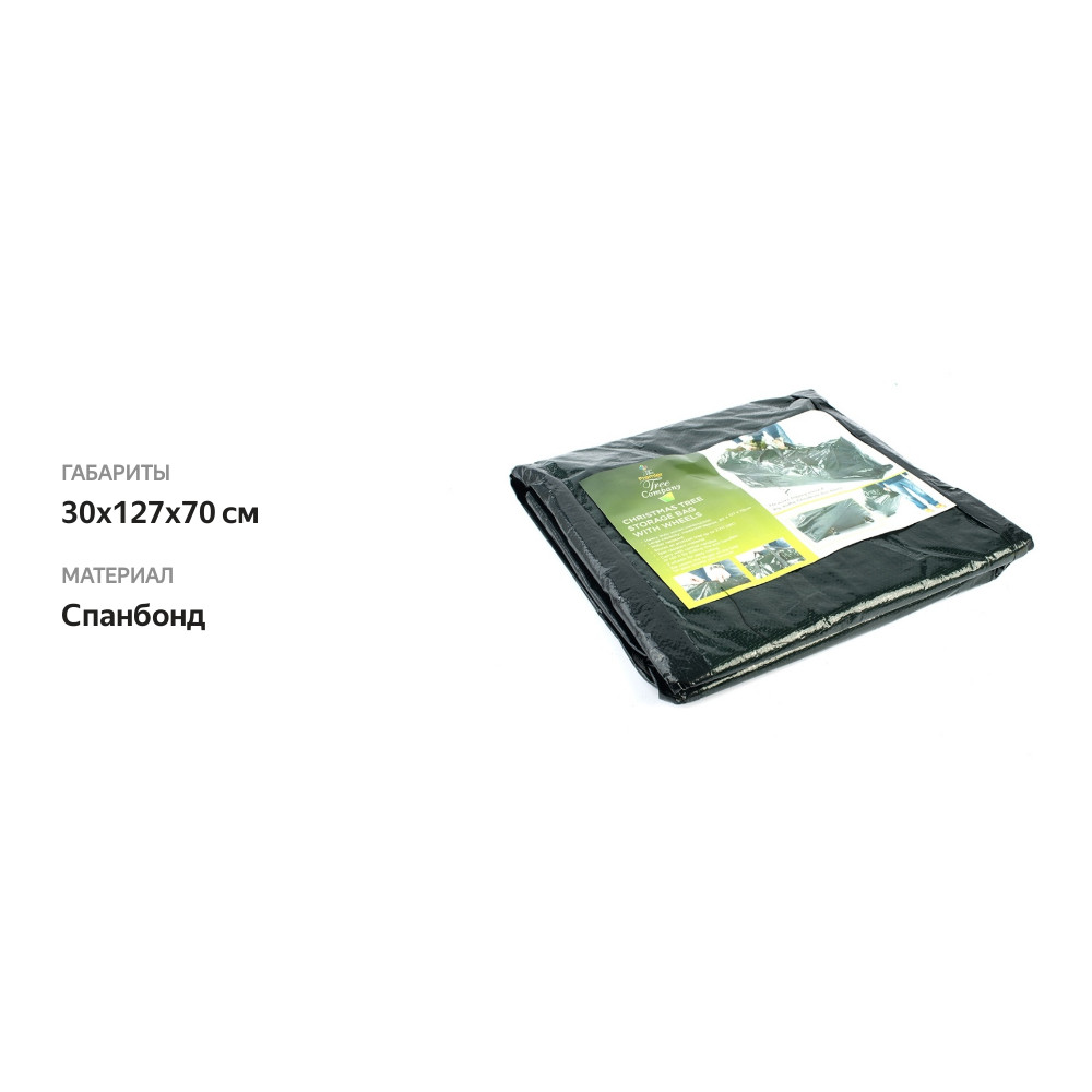 

Чехол для ёлок на колёсах чёрный Premier 30x127x70 см