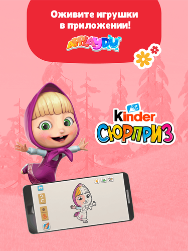 

Яйцо Kinder Сюрприз из молочного шоколада с игрушкой в ассортименте 20 г