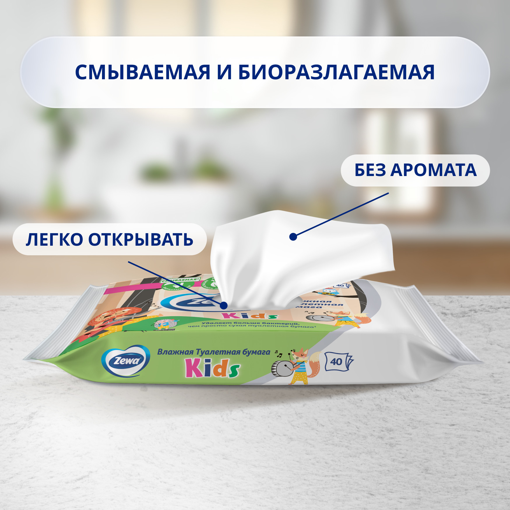 

Влажная туалетная бумага Zewa Kids детская без аромата 40 шт.