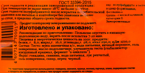 

Пельмени ИзОлимп Домашние 800 г