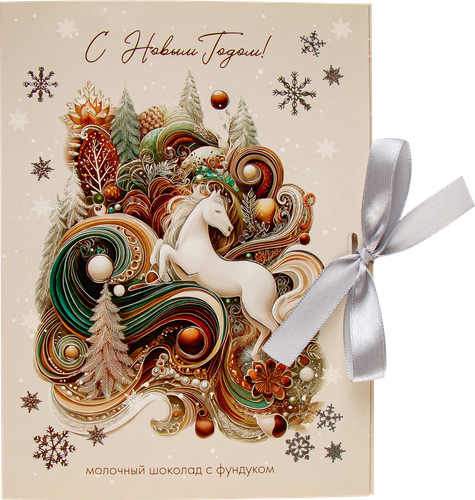 

Шоколад молочный Верность качеству Новогодняя открытка с фундуком 72 г 1 шт. дизайн в ассортименте