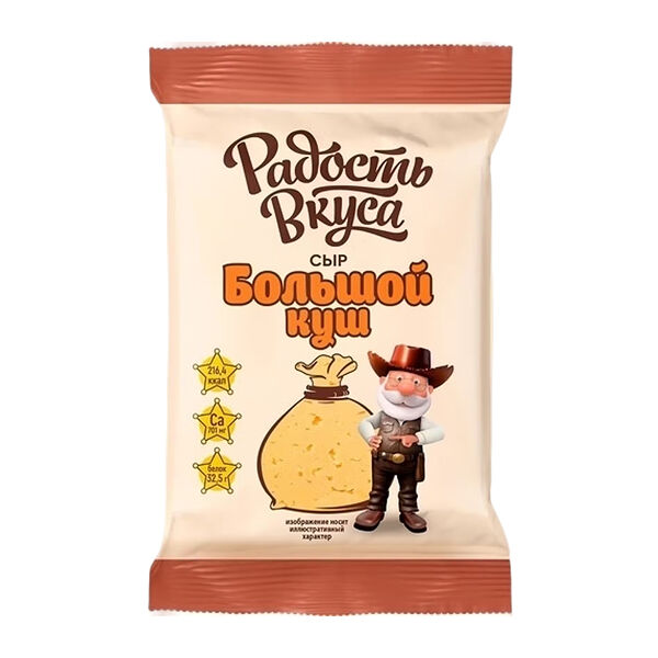 Сыр Радость вкуса Большой Куш 20% 180 г