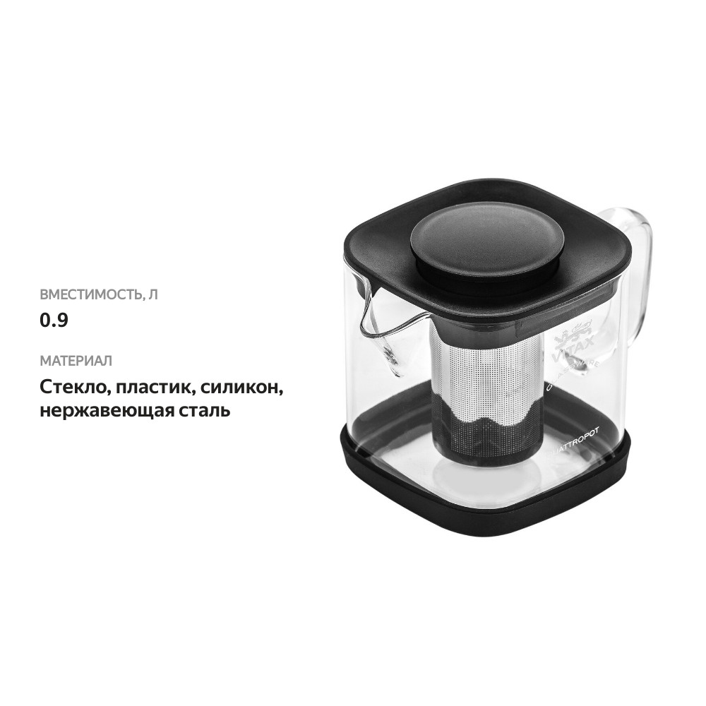 

Заварочный чайник Vitax VX-3311 Thirlwall