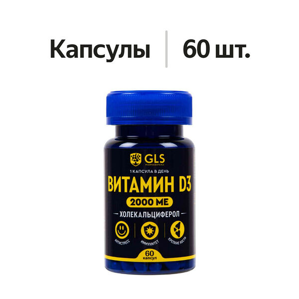 Капсулы GLS Pharmaceuticals Витамин D3 2000 мг 60 шт.