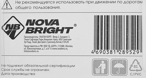 

Заглушка ремня безопасности Nova Bright с дополнительным отверстием