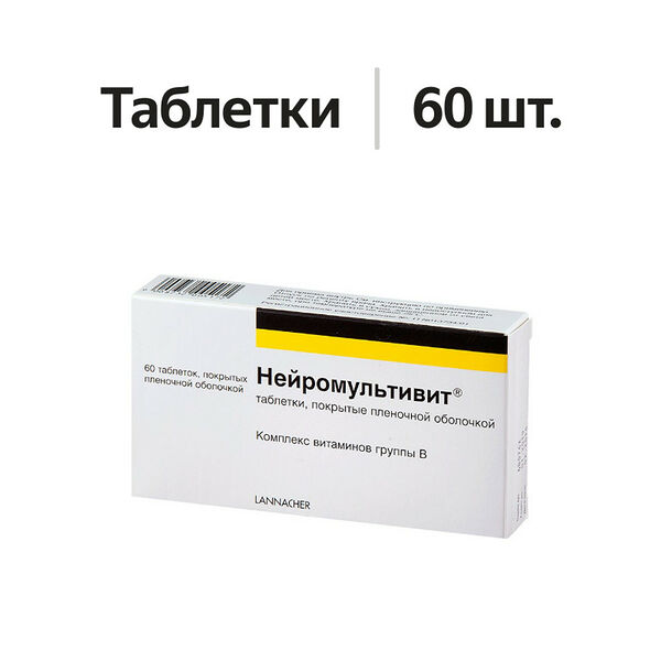 Нейромультивит таблетки 200 мг + 100 мг + 0.2 мг 60 шт