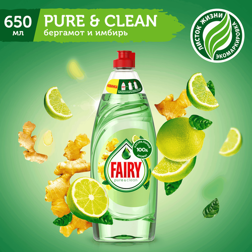 

Средство для мытья посуды Fairy Pure&Clean Бергамот и Имбирь 650 мл