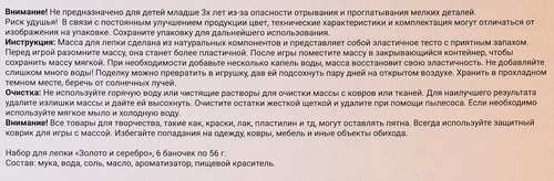 

Масса для лепки Joy Doh Золото и серебро 6 баночек