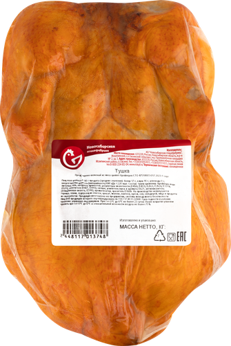 

Тушка цыпленка Новосибирская птицефабрика копчено-вареная вес